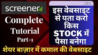 Screener For Stock Market  Screener App Kaise Use Kare  Screenerin Tutorial  Screener Stockia [upl. by Acirre]