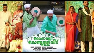 Mylanchi Monchulla Veedu Malayalam Film Official Trailer [upl. by Shriner]