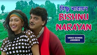 বিষ্ণু নারায়ণ  Bishnu Narayan  Chiranjit  Rituparna  Tapas Pal  Indrani  Bangla Songs Jukebox [upl. by Corliss]