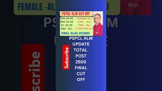 PSPCL ALM UPDATEPSPCL ALM FINAL CUT OFFPSPCL ALM RESULT UPDATE [upl. by Niwroc62]