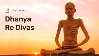 Dhanya Re Divas  SRMD Bhakti [upl. by Alyn]