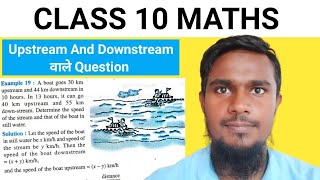 Upstream and downstream problems class 10 in english  Ncert Example 19 class 10 math mhkclasses [upl. by Ardnayek]