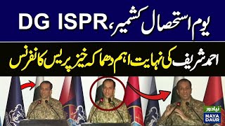 LIVE  DGISPR Lieutenant General Ahmed Sharif Emergency Press Conference [upl. by Llorre21]