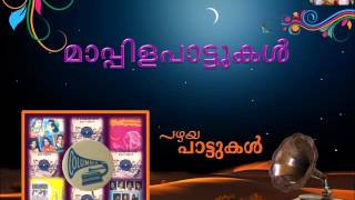 Chelethelivoli Manimaala  Old Mappila Songs  Thalassery A Ummer [upl. by Oicul]