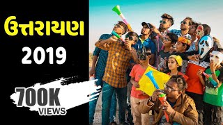 ઉત્તરાયણ 2019  Gujju Uttarayan Special  Amdavadi Man  Swagger Baba [upl. by Creedon]