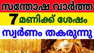 Today goldrate  31052021kerala gold rate today kerala Gold rate gold price today kerala [upl. by Deyes]