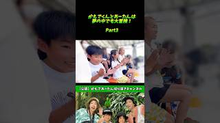 かえでくんとあーたんは夢の中でも大冒険を楽しんでるね✨️ かえでくんあーたん切り抜きは shorts 寸劇 水族館 ​⁠ kaedeandahtanchannel [upl. by Adnert]