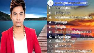 Chay virak yuth all song collection [upl. by Jacqueline]