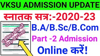 लो आ गया बड़ा अपडेट  Vksu Part 2 Admission Form Online 202023 Step By Step  Vksu Part 2 Admission [upl. by Anyrb]