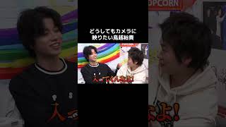 どうしてもカメラに映り込みたい鳥ちゃん🐤本編が気になった方は、リンクから！ぼくたちのあそびば 鳥越裕貴 高橋健介 ゆうたろう 井阪郁巳 切り抜き YouTube [upl. by Hoy833]