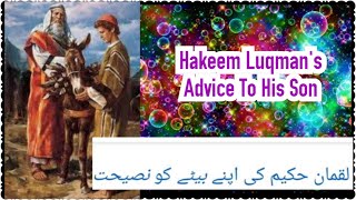 Hakeem Luqmanquots Advice To His Son in urdu and hindi [upl. by Ajup]