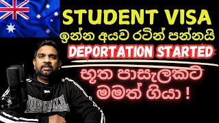 Urgent warning for student visa holders in Australia  Sinhala [upl. by Siul409]