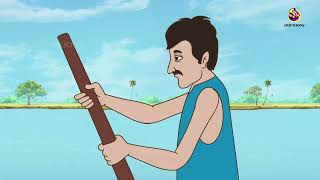 জেলে ও তার স্ত্রী  Fisherman and His Wife in Bengali  Bangla Cartoon  Bengali Fairy Tales [upl. by Kcered457]