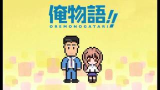 未来形Answer chiptune  Oremonogatari 俺物語 OP [upl. by Suter576]