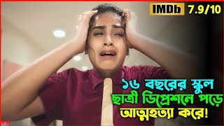 ২বছরেও যে কেসটা সমাধান হয়নি  Oxygen Video Channel [upl. by Rammus428]