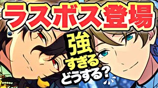 【フレ募】あんスタ４周年に強すぎる零さまご降臨！全力でいくしかないよな～【スキル解説付き】 [upl. by Karry457]