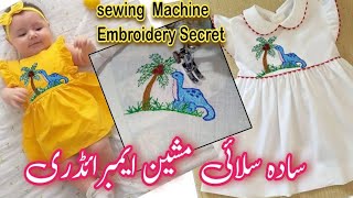 Mastering the art of machine embroiderysew expert [upl. by Aidni]