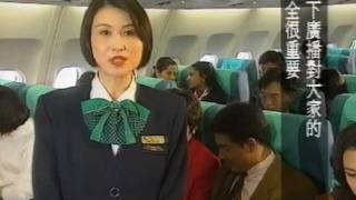 Cathay Pacific A340 Inflight Safety Video Non Smoking Version 199495 [upl. by Ebenezer]