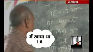 UPBihars Govt School Teachers Failed India TV GK Test Part 1 [upl. by Lynda459]