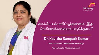 Lactose Intolerance  Causes Symptoms amp Treatment  Kauvery Hospital Chennai  Tamil [upl. by Chiou]