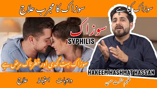 How to Cure SYPHILIS  سوزاک کیا ہے  Hakeem Hashmat Hassan [upl. by Alyehc386]