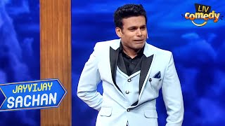 Jayvijay के साथ Bollywood Star पहुँचे Loan लेने  Indias Laughter Champion  Jayvijay Sachan [upl. by Yespmed]