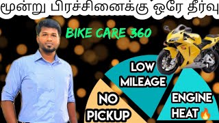 Three Common Bikes problem One Basic Solution⁉️ UnicornBike care 360Tamil [upl. by Oniger193]