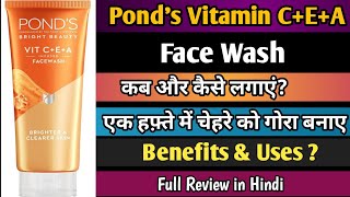 Ponds Vitamin CEA Face Wash Review  Ponds Face Wash How to Use PondsFaceWashResults [upl. by Leia]