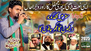 Hashar Mai Khud Ko Jo Dekho Ga To Bikhar Jao Ga  Very Emotional Naat 2024  Azam Ali Qadri [upl. by Katrina]