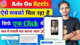 सिर्फ़ एक Click में सबको मिल रहा है Ads On Reels  Im interested option kya hai  Fb Ads on reels [upl. by Eira682]