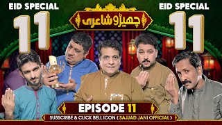 Eid Special Cherro Shayari  Ep 11  Sajjad Jani Team Funny Poetry Show [upl. by Daphie]