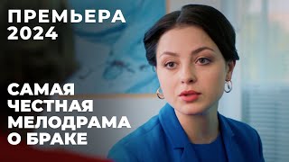 ГЛАВНЫЙ ФИЛЬМ ГОДА ПОДКИНУЛА МУЖУ РЕБЕНКА ОТ ЛЮБОВНИКА  Придуманное счастье  МЕЛОДРАМА [upl. by Loriner785]