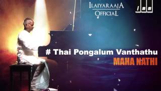 Mahanadhi Tamil Movie  Thai Pongalum Song  KS Chithra  Kamal Hasan  Ilaiyaraaja Official [upl. by Saalocin]