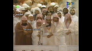 Makkah Taraweeh  Sheikh Saud Shuraim  Surah Al Isra amp Al Kahf 16 Ramadan 1415  1995 [upl. by Conal]