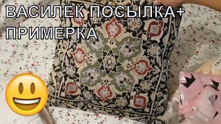 ✔️Ивановский домашний трикотаж и постельное  ПРИМЕРКА одежды кампания 🌹 quotВАСИЛЕКquot УМНЫЕ ПОКУПКИ [upl. by Winograd]