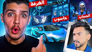 تحداني زين على 100 دولار بلونه المفضل🤯 [upl. by Edijabab]