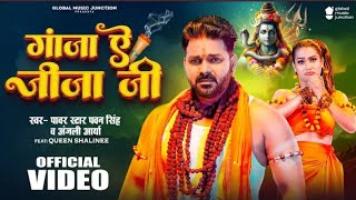 Gadi Jan Chalawa Pike Ganja A Jija Ji  Pawan Singh  Anjali Aarya  Bhojpuri Hit Song 2024  BOLBAM [upl. by Just]