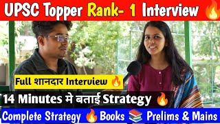 UPSC Topper Rank 1 Interview 🔥  Ishita Kishore UPSC Topper Ishita Kishore Startegy [upl. by Duke609]