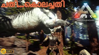 ചതികൊലച്ചതി Ark Survival Evolved  The island EP 14 Malayalam Gameplay arksurvivalevolved ark [upl. by Odraude]