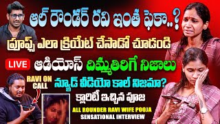 All Rounder Ravi Wife Pooja SENSATIONAL INTERVIEW With Proofs  Exclusive Interview  Filmy Hunt [upl. by Annmaria]