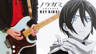 Noragami Aragoto OP ノラガミ【狂乱Hey Kids】 Guitar Cover [upl. by Fiedling]