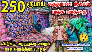 காசு வேண்டாம் எடுத்துட்டு போங்க ilavam panju mattress  cash on delivery business Mappillai [upl. by Tansey]