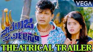 Nataraja Service Kannada Movie Theatrical Trailer  Sharan  Latest Kannada Movie 2016 [upl. by Annirok]