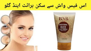 BNB Brightening rice face wash review  in urdu  hindi  FariaJaved [upl. by Annal788]