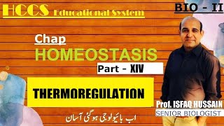 THERMOREGULATION  Ch15 Part XIV  BIO 2nd Year  Prof ISHFAQ AHMED  LEC20 [upl. by Eekram]