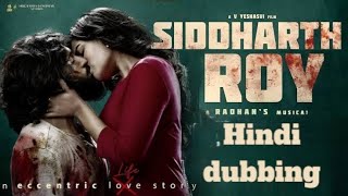 Part7 Along with emotions a new outlook also comes inside Siddharth Roy Movie Explain Hindi [upl. by Enylrac]