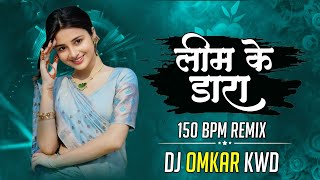 Lim Ke Dara Le Chiraiya Bole Dj Song  Cg Song Dj  Dj Omkar Kawardha [upl. by Gnouc953]