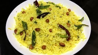 లెమన్ రైస్ ఇలా చేయండి చాలా రుచిగా ఉంటుంది  Lemon Rice pulihora  Lemon Rice In Telugu [upl. by Wall78]