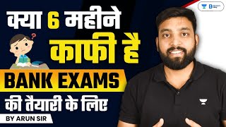 क्या 6 महीने काफी हैं Bank Exams की तैयारी के लिए Bank Exams 2024  Arun Singh Rawat [upl. by Chaworth]