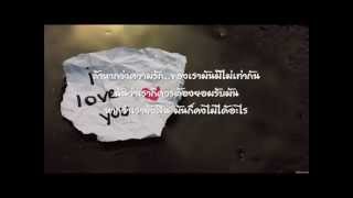 รักเราไม่เท่ากัน  Mild [upl. by Kwei]